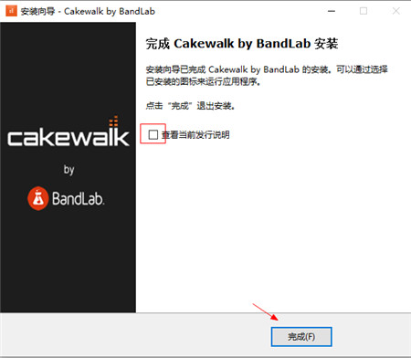 Cakewalk by BandLab(电脑音乐制作大师) 27.04.0.144中文破解版(图6)