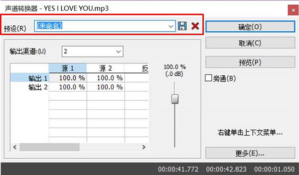 SOUND FORGE Pro 15破解版 v15.0.0.57(附破解补丁)(图13)
