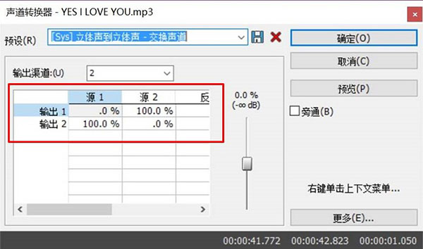SOUND FORGE Pro 15破解版 v15.0.0.57(附破解补丁)(图16)
