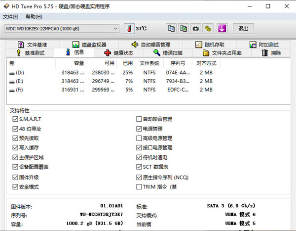 hdtunepro中文汉化版单文件免注册版 附使用教程(图6)