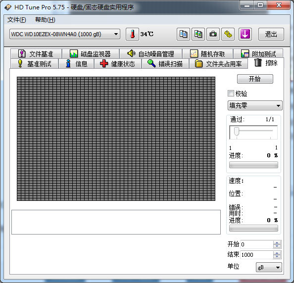 hdtunepro中文汉化版单文件免注册版 附使用教程(图9)