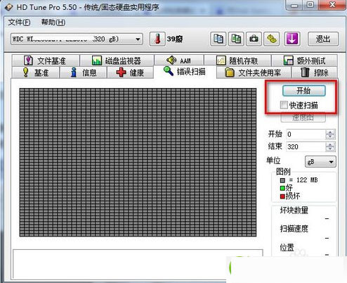 hdtunepro中文汉化版单文件免注册版 附使用教程(图10)