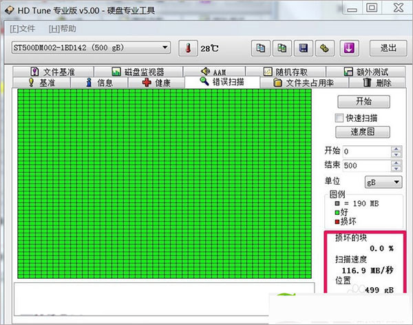 hdtunepro中文汉化版单文件免注册版 附使用教程(图12)