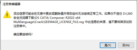 DS CATIA Composer R2022中文破解版 附安装教程(图4)