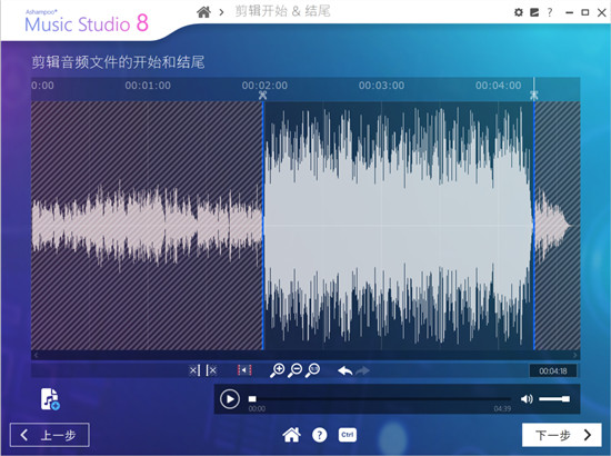 Ashampoo Music Studio绿色版 v8.0.6.3便携版(图5)