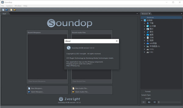 Soundop Audio Editor绿色便携版 v1.8.1.0免安装版(图2)