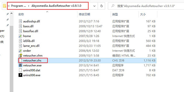 Audio Retoucher(音乐调节器) v3.9.1汉化破解版(图9)