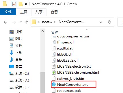 neat converter(电子书格式转换器) v4.0.1破解版(图2)