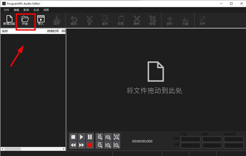Program4Pc Audio Editor(音频编辑器) v9.1中文破解版(图12)