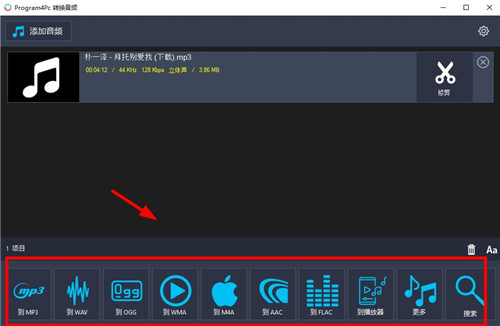 Program4Pc Audio Editor(音频编辑器) v9.1中文破解版(图17)