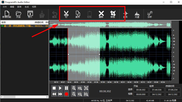 Program4Pc Audio Editor(音频编辑器) v9.1中文破解版(图13)