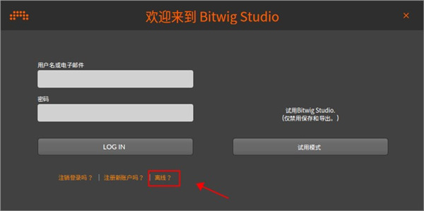 Bitwig Studio 4中文破解版 v4.0.1(附安装教程)(图7)