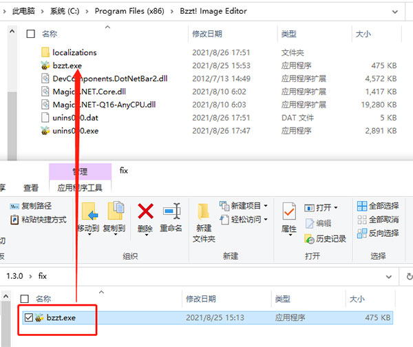Bzzt Image Editor Pro中文破解版(小蜜蜂图片编辑器) v1.3.0(附使用教程)(图8)