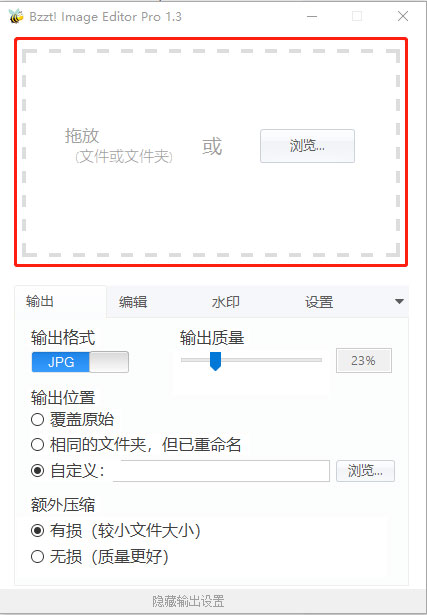 Bzzt Image Editor Pro中文破解版(小蜜蜂图片编辑器) v1.3.0(附使用教程)(图11)