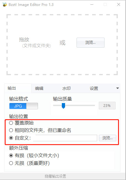 Bzzt Image Editor Pro中文破解版(小蜜蜂图片编辑器) v1.3.0(附使用教程)(图12)