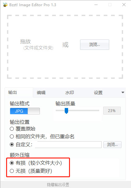 Bzzt Image Editor Pro中文破解版(小蜜蜂图片编辑器) v1.3.0(附使用教程)(图13)